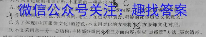 山西省2022-2023学年度八年级阶段评估（F）【R-PGZX E SHX（六）】语文