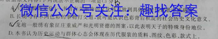 2022~2023学年高二下学期期中联合考试(23-411B)语文