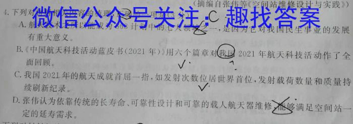 2023年湖南省普通高中学业水平考试仿真试卷(合格性考试)(第二次考试)语文
