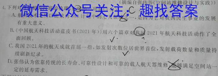 江西省2023届九年级第六次阶段适应性评估PGZXAJX语文