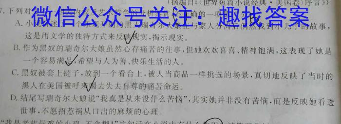 2023年安徽省中考冲刺卷（一）语文