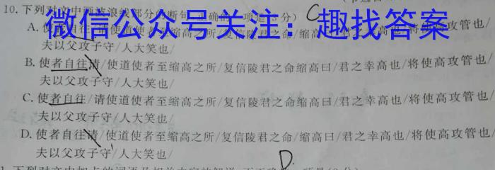 江西省2023届九年级《学业测评》分段训练（七）语文