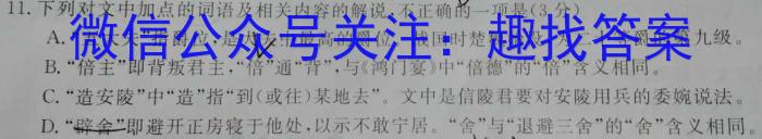 学普试卷2023届高三第九次·新高考模拟卷(九)语文