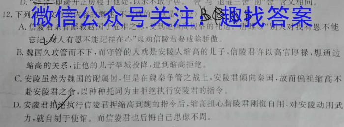 学科网2023年高三5月大联考考后强化卷(全国甲卷)语文