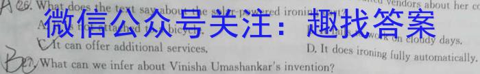 2023届蓉城名校联盟2020级高三第三次联考英语试题