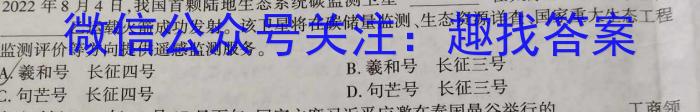 2023届安徽省安庆市示范高中高三4月联考s地理