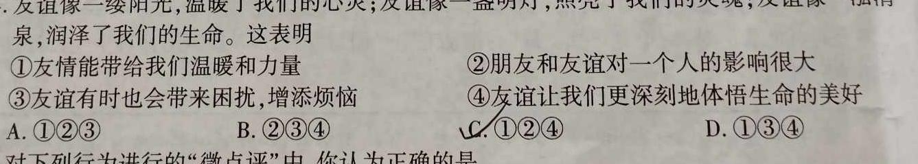 2023年陕西省普通高中学业水平考试全真模拟(五).地理