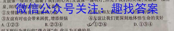 贵州省2023届贵阳一中高考适应性月考(六)6地.理