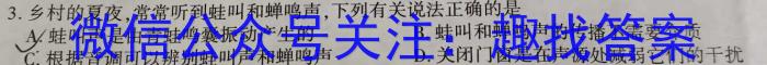 衡水金卷先享题压轴卷2023答案 新高考一.物理