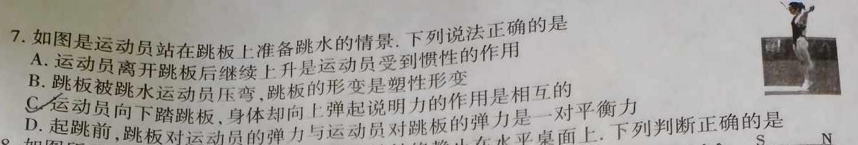 群力考卷·压轴卷·2023届高三第四次-物理