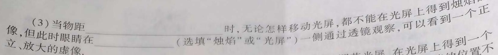 辽宁省2022~2023下协作校高三第一次考试(23-404C)-物理