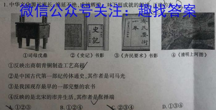 [咸阳三模]陕西省咸阳市2023年高考模拟检测(三)&政治