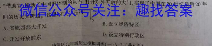 凯里一中2023届高三高考模拟考试（黄金III卷）历史