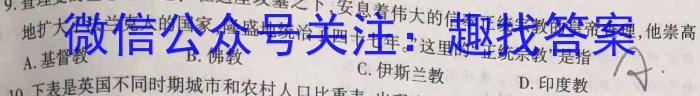 衡水金卷先享题压轴卷2023答案 新高考A一历史试卷