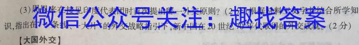 ［运城二模］山西省运城市2022-2023学年高三第二次模拟考试历史试卷