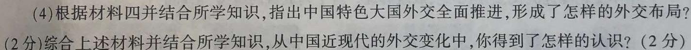 河南省2023年南阳名校联谊九年级第一次联考试卷政治y