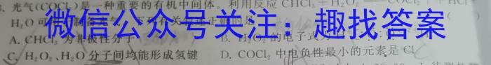 2023届三重教育4月高三大联考(新高考卷)化学