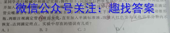 2023年4月山东省新高考联合模拟考试(4月)化学