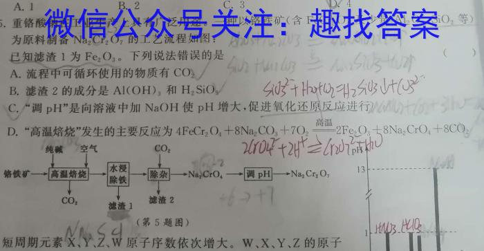 华普教育 2023全国名校高考模拟冲刺卷(六)化学