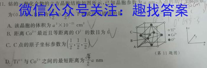 2023年普通高等学校招生全国统一考试信息模拟测试卷(新高考)(三)化学