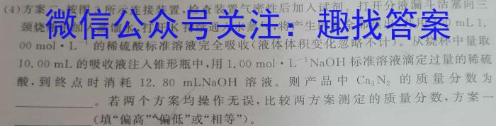 2023届四川省高三考试(23-364C)化学