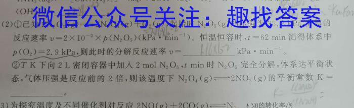 学普试卷2023届高三第十次·新高考模拟卷(十)1化学