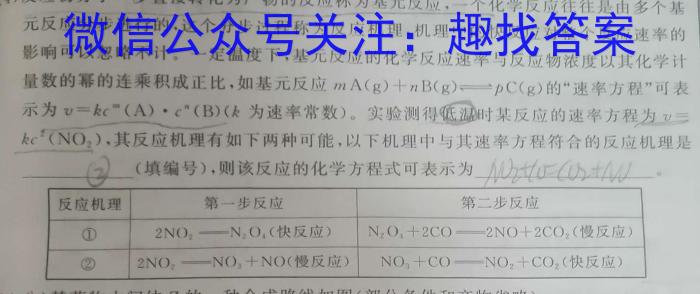 2023普通高校招生全国统一考试·全真冲刺卷(四)化学