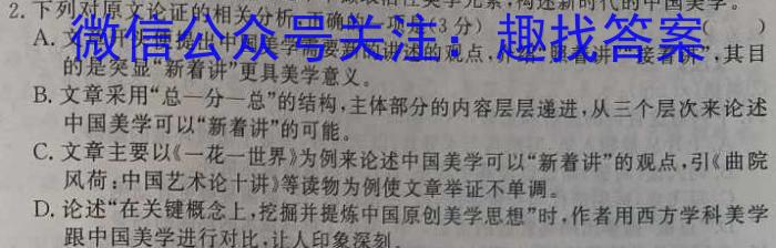 2022-2023学年辽宁省高一年级联考（23-450A）语文