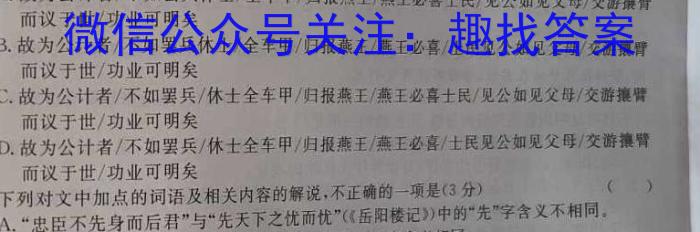 江西省重点中学盟校2023届高三第二次联考语文