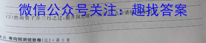 河北省2022-2023学年高二第二学期第二次阶段测试卷语文