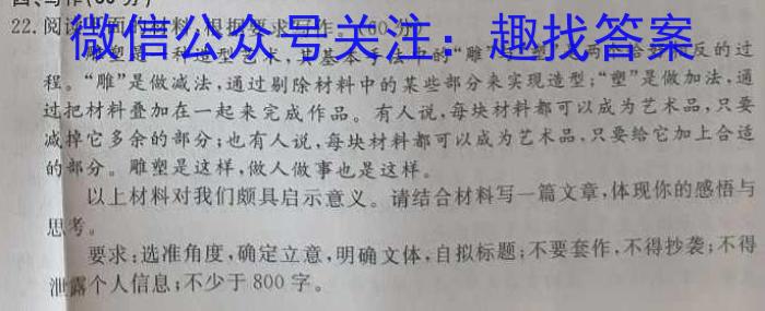 2023年辽宁省普通高等学校招生选择性考试模拟试题（二）语文