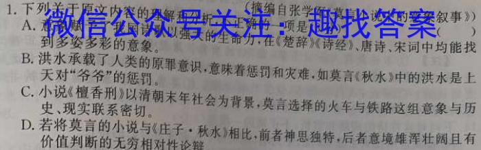 陕西省2023年八年级期中教学质量检测（23-CZ162b）语文