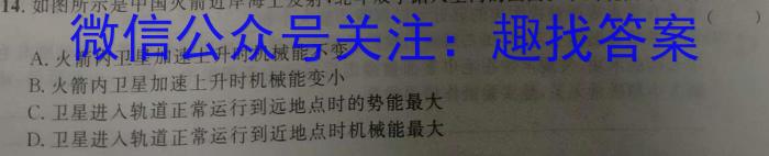 023年万友中考模拟卷（七）q物理"