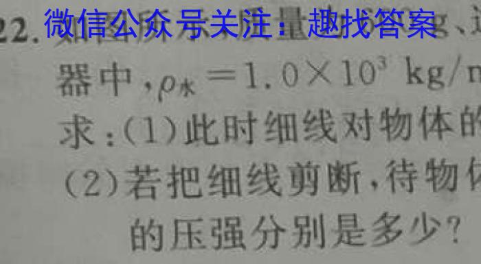 江西省南昌市2022-2023学年度八年级第二学期期中测试卷.物理