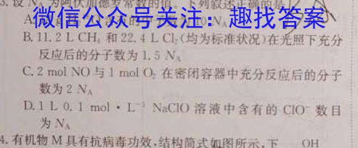 陕西省2023届临潼区、阎良区高三年级模拟考试（4月）化学