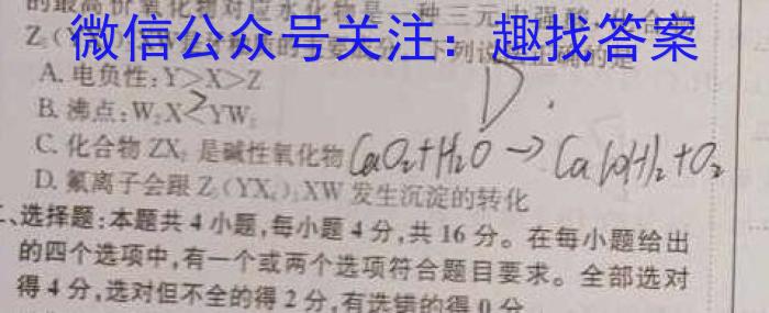 2023届衡水金卷先享题压轴卷(二)辽宁专版化学