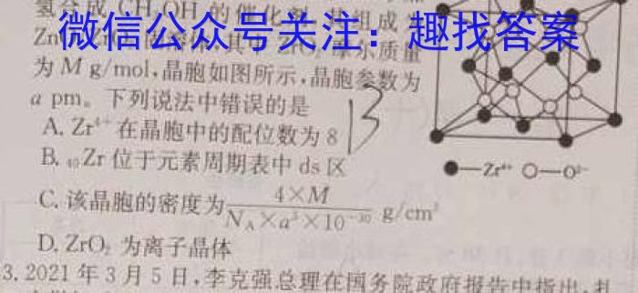 陕西省兴平市2023年初中学业水平考试模拟试题(二)化学