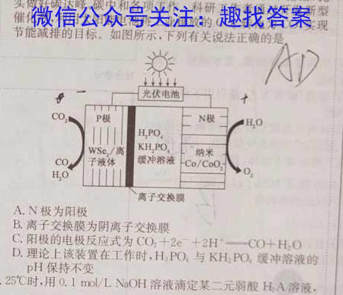 衡水金卷先享题2022-2023学年度下学期高三年级二模考试化学