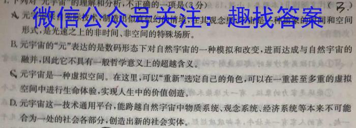 山东省烟台市2023年高考适应性练习（一）语文