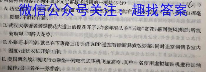 衡水金卷 2022-2023下学期高二期中考试(新教材·月考卷)语文