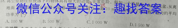 同一卷·高考押题2023年普通高等学校招生全国统一考试(三)物理`