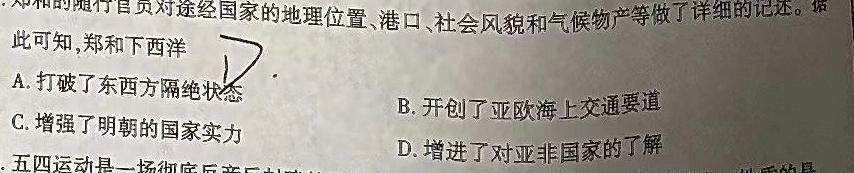 凯里一中2023届高三高考模拟考试（黄金III卷）历史