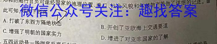 江西省永修县2023初中教学质量阶段性诊断（平台搜索：赣北学考联盟）历史