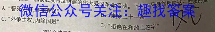 2023年普通高等学校全国统一模拟招生考试 新未来4月高一联考&政治