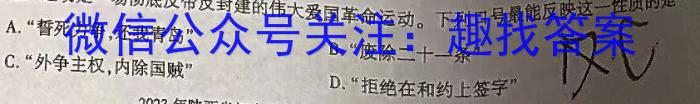 学海园大联考 2023届高三信息卷(二)2政治s