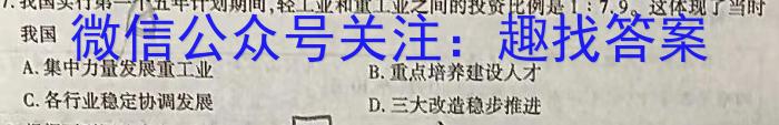 江西省2023年最新中考模拟训练（六）JX历史