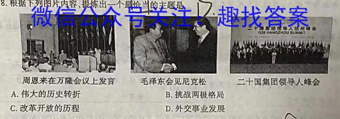安徽省2024届八年级第七次阶段性测试(R-PGZX G AH)&政治