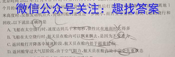 2023年陕西省普通高中学业水平考试全真模拟(一)物理`