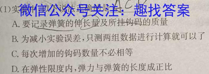 山西省2023年中考导向预测信息试卷（四）.物理