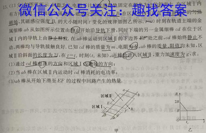 2025届黑龙江大联考高一年级4月联考（005A·JH）物理`